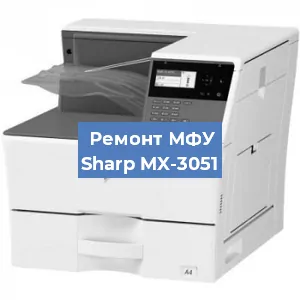 Замена прокладки на МФУ Sharp MX-3051 в Челябинске